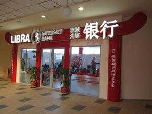 Libra Bank incepe anul tare – va credita 2 ansambluri rezidentiale